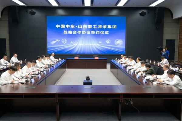 免息炒股配资 山东重工潍柴集团与中国中车签署战略合作协议