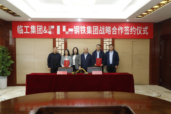 炒股配资入门知识网 山东临工与河北某钢铁集团签署战略合作协议